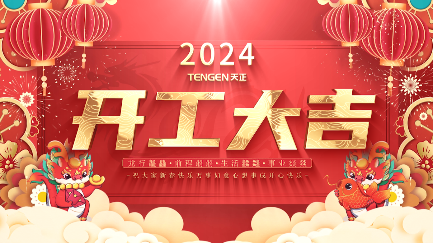 逐浪前行，勇立潮头！sg胜游三大园区开工活动圆满举行，福利满满！